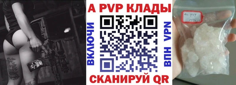 APVP VHQ  Ростов 