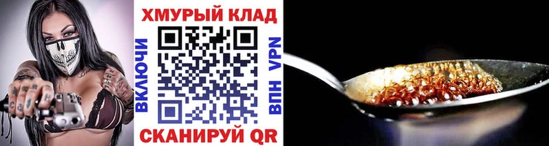 купить наркотики цена  Ростов  Героин VHQ 