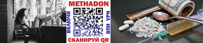 МЕТАДОН кристалл  Ростов 